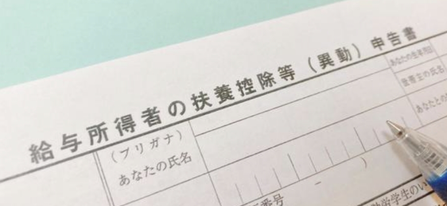 あなたの給与明細に隠れたボーナス：年末調整の謎を解く