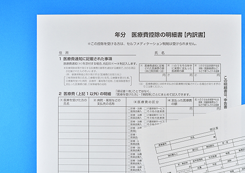 税制優遇額はどれくらい？